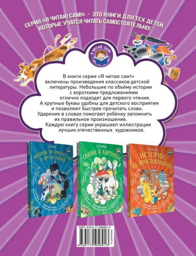 Вот какой рассеянный! Я читаю сам!