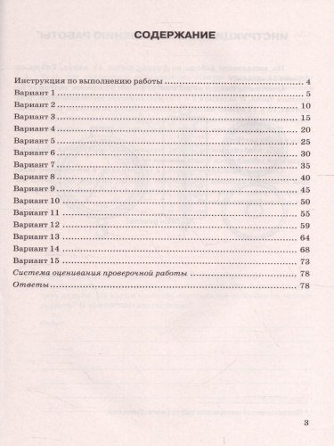 ВПР Физика 7 класс. 15 вариантов. ФИОКО СТАТГРАД ТЗ ФГОС