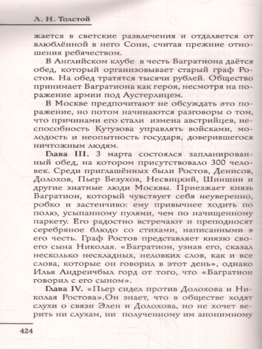 Все произведения школьной программы в кратком изложении 10 класс