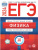 ЕГЭ-2024. Физика. Типовые экзаменационные варианты: 10 вариантов