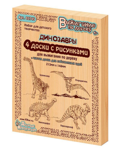 Доски для выжигания "Брахиозавр, Птеродактиль, Эвоплоцефал, Паразауролоф"