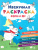 Ферма и лес. Кижка-раскраска