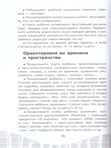 Ребенок от нуля до трех лет. Развитие ребенка.