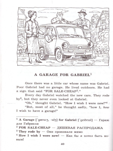 Смешные истории. Домашнее чтение