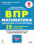 ВПР-2021. Математика 8 класс. Повторяем и тренируемся. 15 тренировочных вариантов