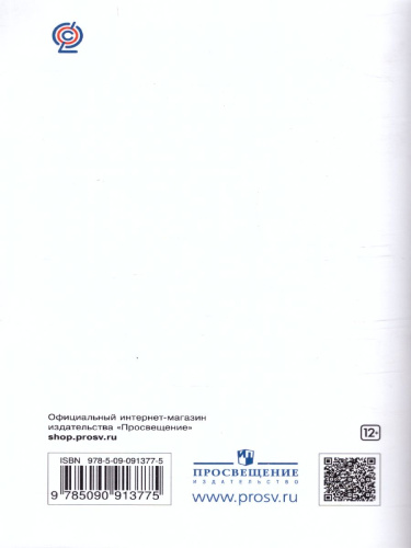 Физика 8 класс. Тесты к учебнику А. В. Перышкина. Вертикаль. ФГОС