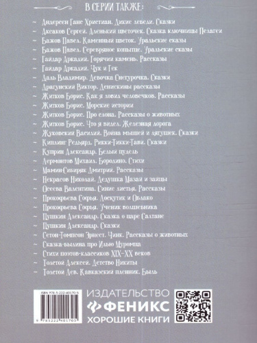 Слепая лошадь: сказки и рассказы