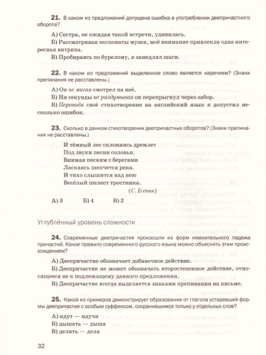 Русский язык 6 класс. Контрольные и проверочные работы