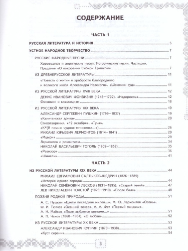 УУД Коровина Литература 8 класс. Рабочая тетрадь. ФГОС