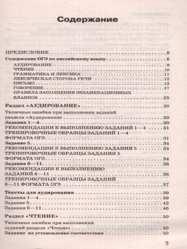 ОГЭ. Английский язык. Новый полный справочник для подготовки