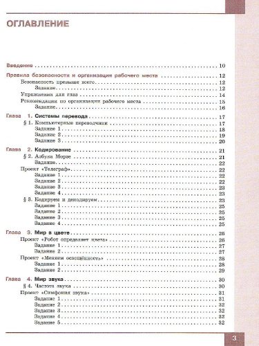 Учебник Технология Робототехника 7-8 класс