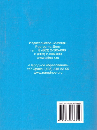 ОГЭ 2024 Математика 9 класс. 60 тестов + задачник