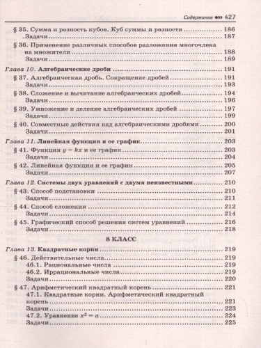 ОГЭ Математика 5-9 классы. Комплексная подготовка