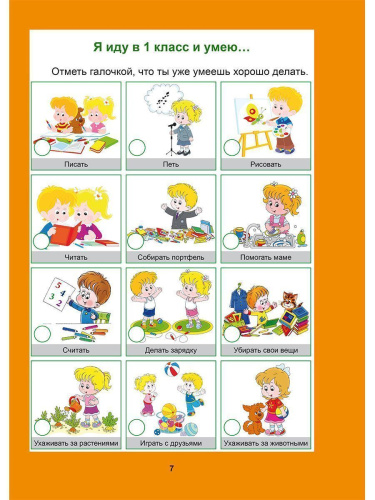 Портфолио младшего школьника 1-4 класс