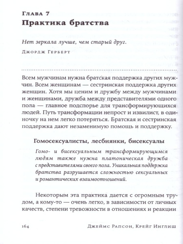 Похвалите меня: Как перестать зависеть от чужого мнения и обрести уверенность в себе