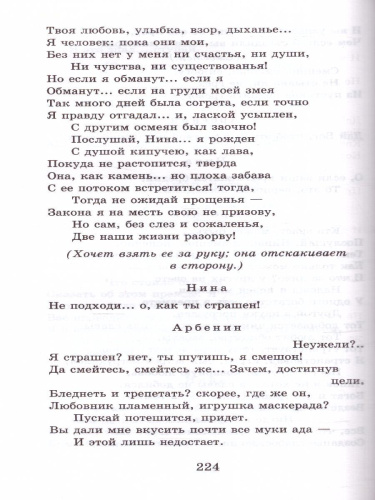 Герой нашего времени