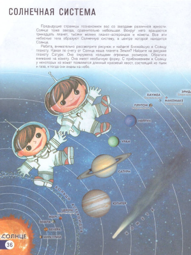 Атлас с комплектом контурных карт. Окружающий мир 3-4 классы