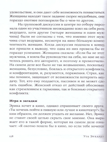 Хорошие девочки отправляются на небеса, а плохие - куда захотят