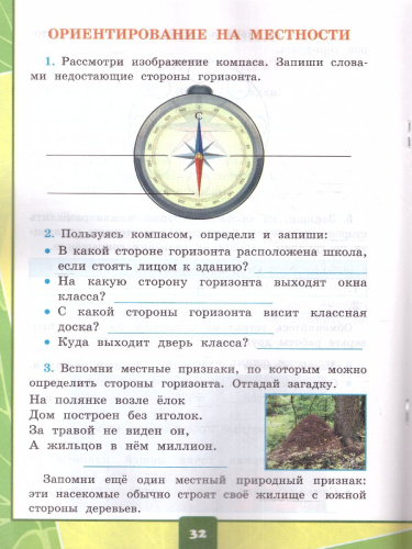 Окружающий мир 2 класс. Тетрадь для практических работ с дневником наблюдений. Часть 2. ФГОС (к новому учебнику)