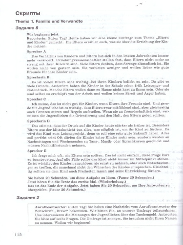 Немецкий язык. ОГЭ. Письменная и устная части экзамена