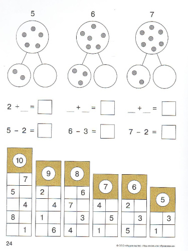 Детский сад по системе Монтессори. Познавательное и речевое развитие : комплект для детей 5-7 лет
