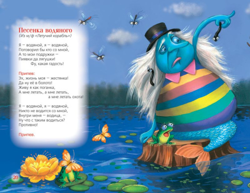 Лучшие песенки из мультфильмов