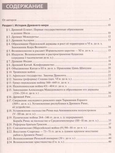 ЕГЭ и ОГЭ-2023. История. Всеобщая история. Практикум. Тетрадь-тренажёр