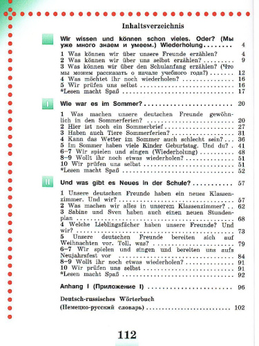 Немецкий язык 4 класс. Часть 1. Учебник