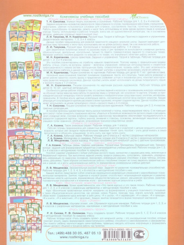 Этикет Изучаем этикет, или Обучаемся хорошим манерам для дошкольников. Рабочая тетрадь в 2-х частях. Комплект