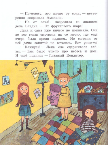 Детям тут не место, или Что не так с Яником. Русинова Е.А./Не школьные истории (Вако)