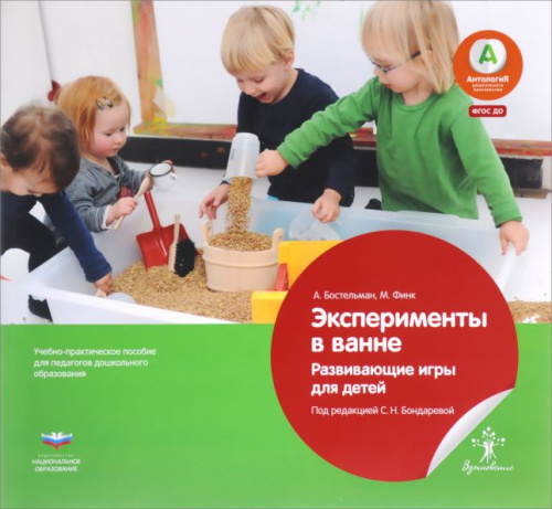 Эксперименты в ванне. Развивающие игры для детей