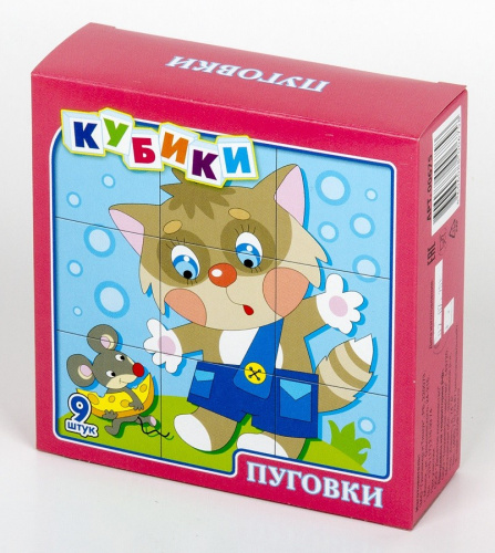 Кубики "Пуговки" (без обклейки) 9 шт(Десятое королевство)