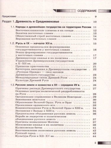 История ЕГЭ 10-11 классы. Новый полный справочник для подготовки к ЕГЭ