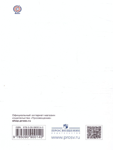 Русский язык 5-9 класс. Теория. Учебник. Вертикаль. ФГОС