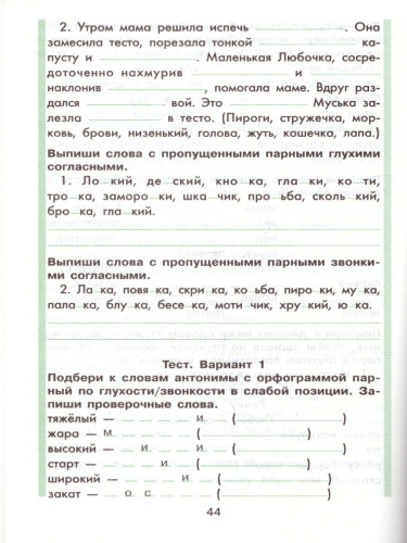 Русский язык 3 класс. Сборник упражнений