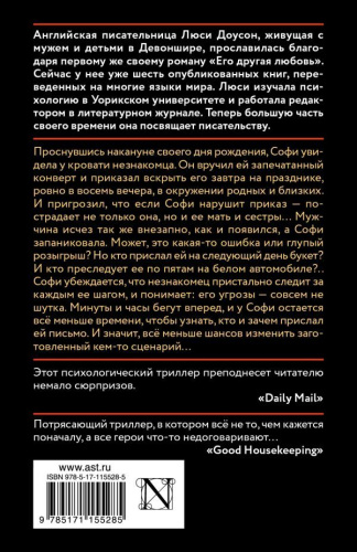 Кто прислал мне письмо?