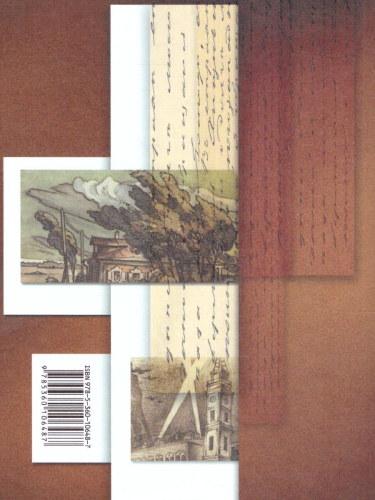 Литература 5 класс. Учебник. Часть 2. ФГОС