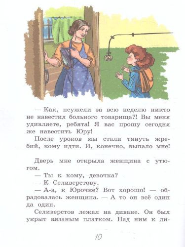 Веселые рассказы. Читаем сами