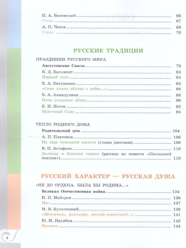 Родная русская Литература 9 класс. Учебное пособие