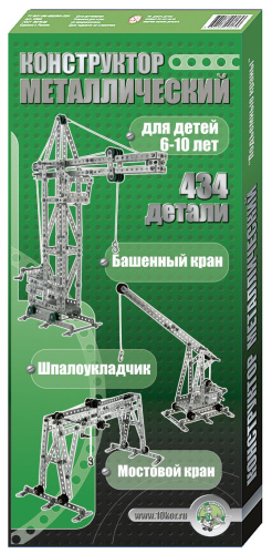 Конструктор металлический "Краны"