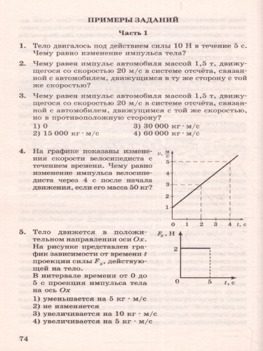 ОГЭ. Физика. Новый полный справочник для подготовки к ОГЭ