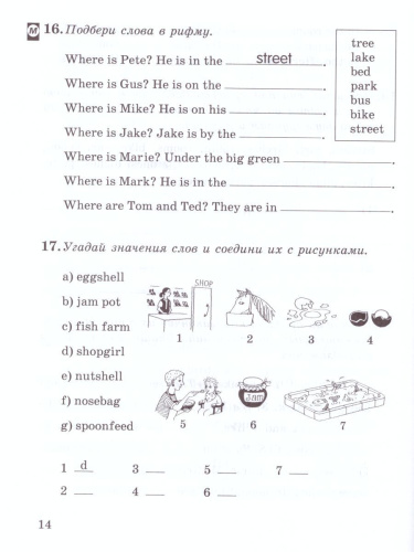 Английский язык 5 класс 1-й год обучения. Рабочая тетрадь. В 2-х частях. Часть 2. Вертикаль. ФГОС