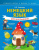 Немецкий язык для школьников. Учимся легко в школе и дома
