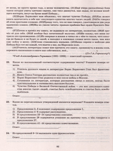 Русский язык. Тренажер. ЕГЭ 2023