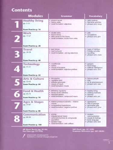 Английский язык 10 класс. Учебник. Второй иностранный язык (Мой выбор - английский!)