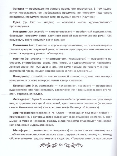 Читательский дневник школьника / Библиотека школьника