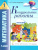Математика 1 класс. Контрольные работы
