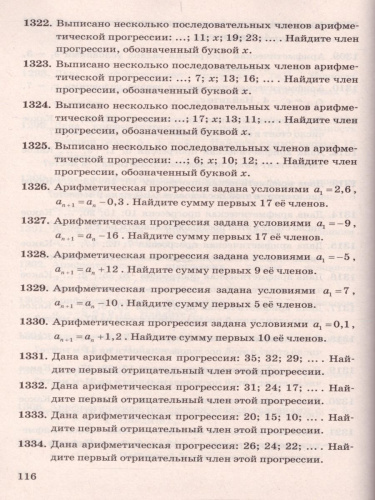 ОГЭ Математика 3000 задач с ответами.