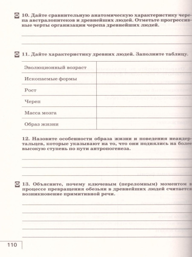Биология 9 класс. Рабочая тетрадь. С тестовыми заданиями ЕГЭ. К учебнику Мамонтова. Вертикаль