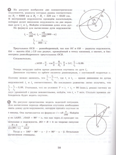 Тренажер по Геометрии 9 класс. ФГОС